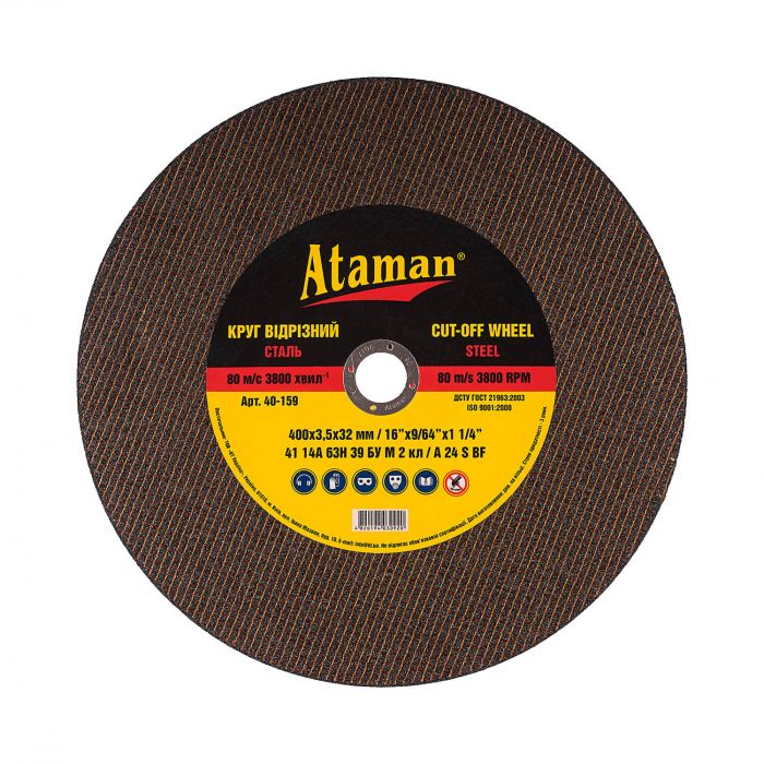 Круги відрізні по металу Ataman 41 14А