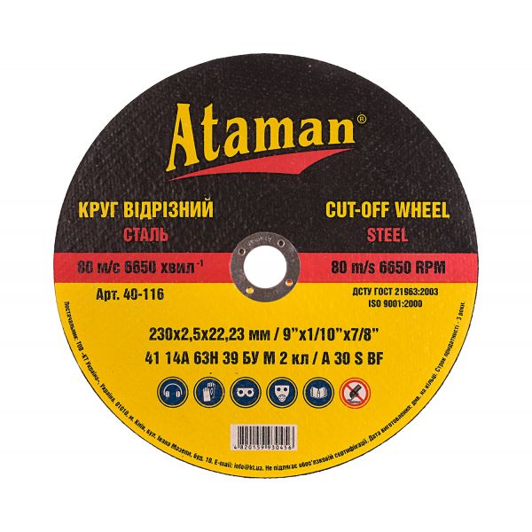 Круги відрізні по металу Ataman 41 14А