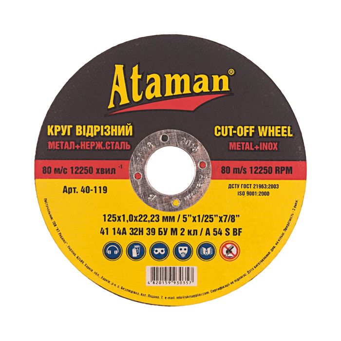 Круги відрізні по металу Ataman 41 14А